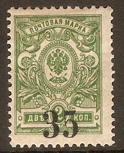 Siberia 1919 35 on 2k Green. SG5.