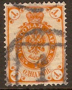 Russia 1883 1k Orange. SG38A.