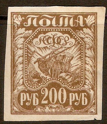 Russia 1921 200r Brown. SG215.