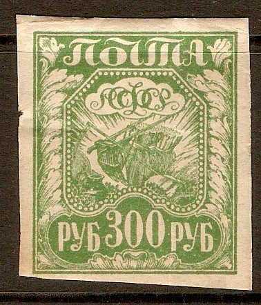 Russia 1921 300r Green. SG217.