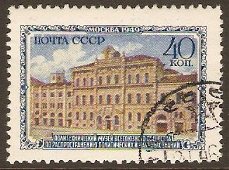 Russia 1950 Moscow Museums Series. SG1591.