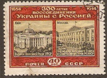 Russia 1954 Ukraine-Russia Union Series. SG1834.