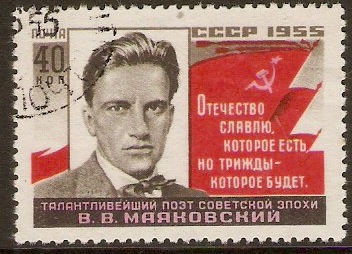 Russia 1955 40k Mayakovsky Anniversary. SG1895.