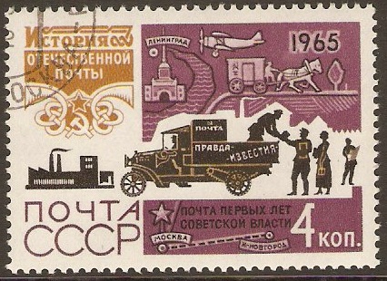 Russia 1965 Post Office History Series. SG3195.