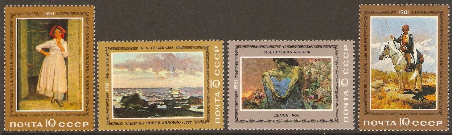 Russia 1981 Paintings set. SG5122-SG5125. - Click Image to Close