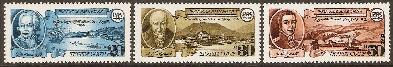 Russia 1991 Columbus Discovery set. SG6234-SG6236.