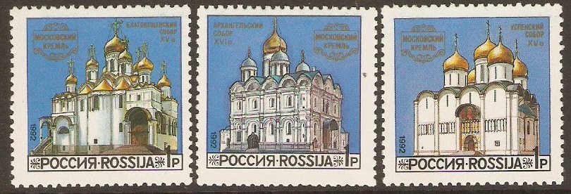 Russia 1992 Kremlin Cathedrals set. SG6374-SG6376.