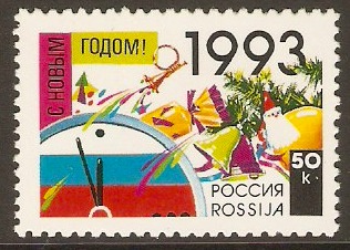 Russia 1992 50k New Year stamp. SG6385. - Click Image to Close