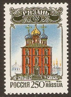 Russia 1995 250r Ryazan Anniversary stamp. SG6548.