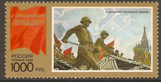 Russia 1996 Victory Day stamp. SG6585.