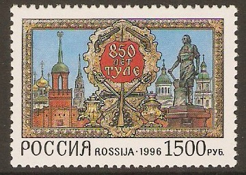 Russia 1996 Tula 850th. Anniversary stamp. SG6586.