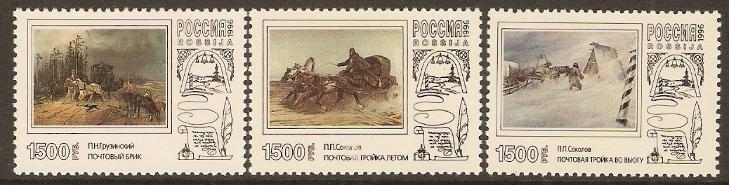 Russia 1996 Post Troikas Paintings set. SG6597-SG6599.