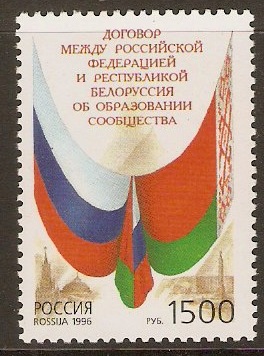 Russia 1996 Community of Republics stamp. SG6624.