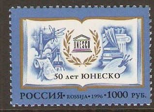 Russia 1996 UNESCO Anniversary stamp. SG6631.
