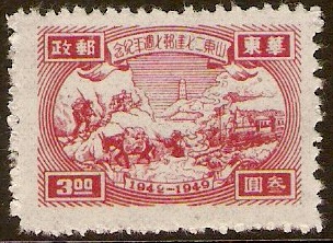 East China 1949 $3 Deep carmine - Postal Anniversary series. SGE