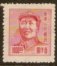 East China 1949 $1000 Rose-carmine - Mao Tse-tung series. SGEC39