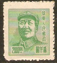 East China 1949 $2000 Emerald - Mao Tse-tung series. SGEC391.