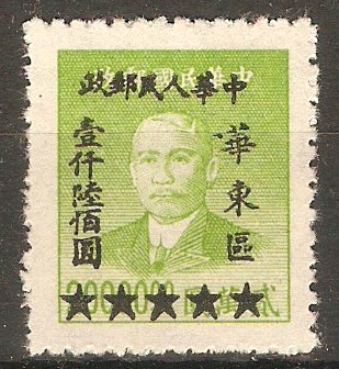 East China 1949 $1600 on $20000 Apple-green. SGEC395.