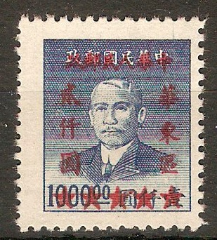 East China 1949 $2000 on $1000 Blue. SGEC396.