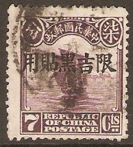 Manchuria 1927 7c Violet. SG9.