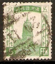 Manchukuo 1932 5f Emerald. SG7.