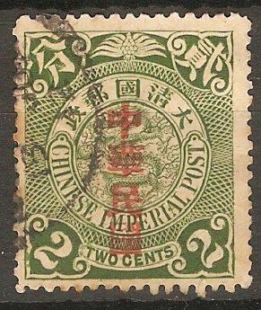 China 1912 2c Deep green. SG194.