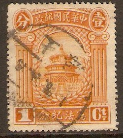 China 1923 1c Orange. SG362.