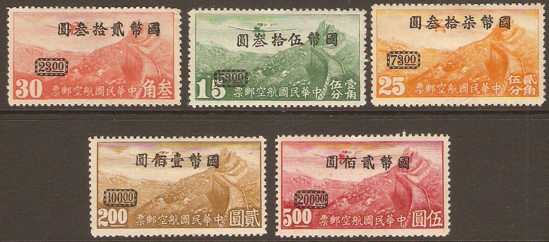 China 1946 Air Stamps set. SG820-SG824.
