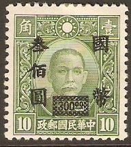 China 1946 $300 on 10c Green. SG838.
