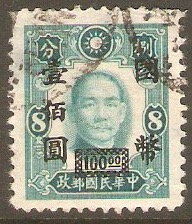 China 1946 $100 on 8c Turquoise-green. SG852.