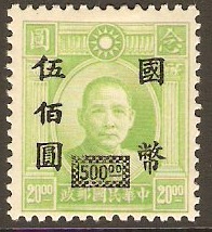 China 1946 $500 on $20 Apple-green. SG864.