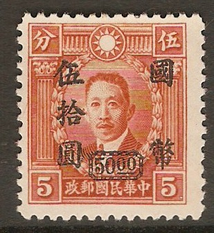 China 1946 $50 on 5c Red-orange. SG880.
