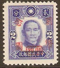China 1946 $20 on 2c Ultramarine. SG904.