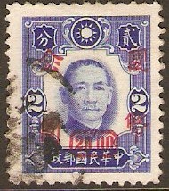 China 1946 $20 on 2c Ultramarine. SG904.