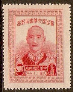 China 1946 $20 Carmine. SG906B.