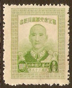 China 1946 $100 Yellow-green. SG909A.