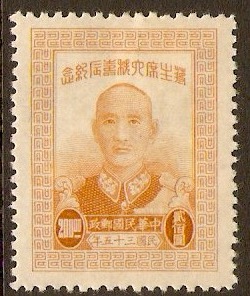 China 1946 $200 Yellow-orange. SG910A.