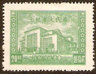 China 1946 $20 Green. SG912.