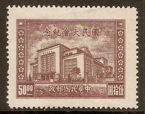 China 1946 $50 Chocolate - National Assembly series. SG914.