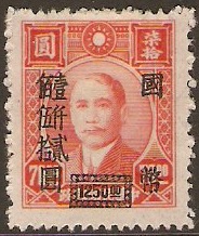 China 1947 $1250 on $70 Red-orange. SG979.