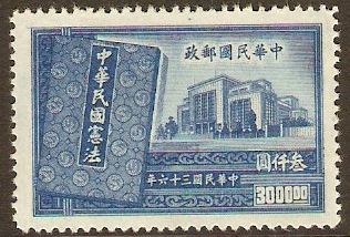 China 1947 $3000 Blue. SG991.