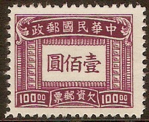 China 1947 $100 Dull purple - Postage Due. SGD918.