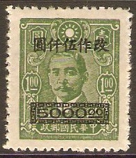 China 1948 $5000 on $1 Olive-green. SG1005.