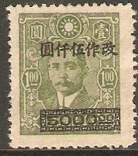 China 1948 $5000 on $1 Olive-green. SG1005.