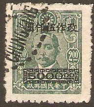 China 1948 $5000 on $2 Blue-green. SG1007.
