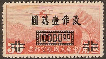 China 1948 $10000 on 30c Vermilion. SG1022.
