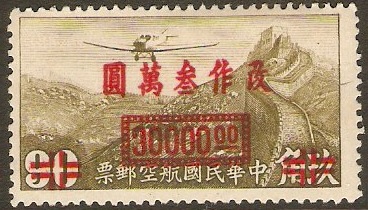 China 1948 $30000 on 90c Olive. SG1024.