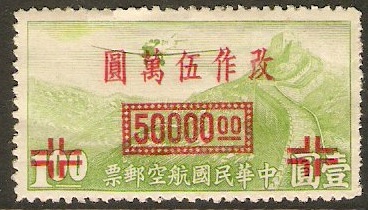 China 1948 $50000 on $1 Apple-green. SG1026.