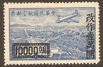 China 1948 $10000 on $27 Blue. SG1028.