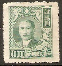 China 1948 $40000 Blue-green. SG1034.